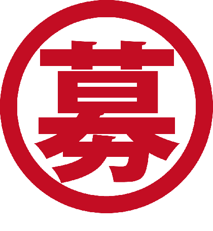 まだまだ新入部員大募集中です！